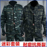 Мужской весенний износостойкий камуфляжный осенний хлопковый комплект для работы, увеличенная толщина