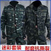 春秋加厚军训服纯棉工作服劳保服工地工装 男士 耐磨迷彩服套装 春季