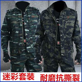 春季耐磨迷彩服套装男士春秋加厚军训服纯棉工作服劳保服工地工装