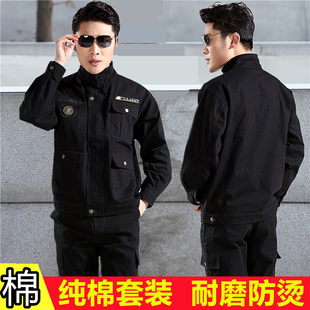 子劳保服电焊服工厂汽修服定制 男加厚上衣裤 春秋季 纯棉工作服套装