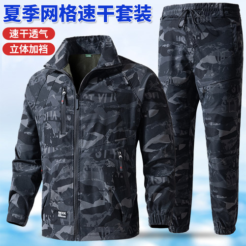夏季薄款迷彩服套装耐磨劳保服