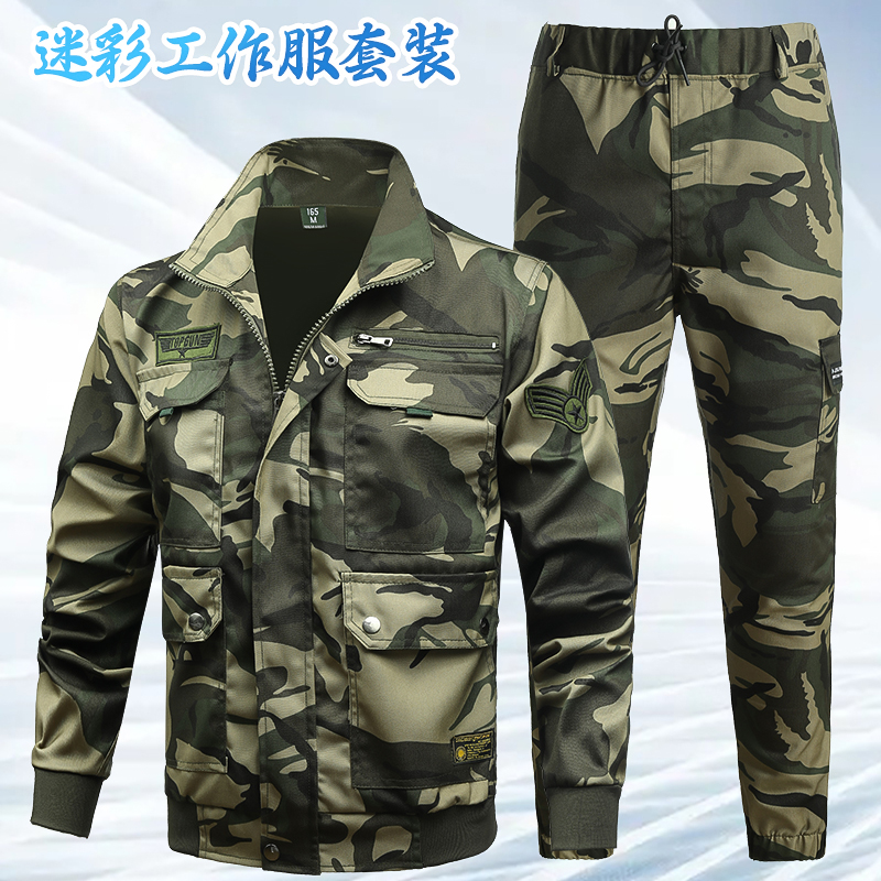 户外耐磨迷彩服套装工作服男劳保服加厚抗撕裂长袖工地工装厂服女