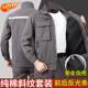 纯棉斜纹加厚工作服套装 男秋冬耐磨防烫电焊工汽修工地劳保服工装