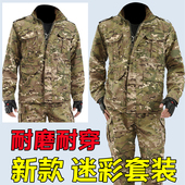 户外迷彩服套装 服 男工作服耐磨劳保服学生军训服军迷建筑工地工装