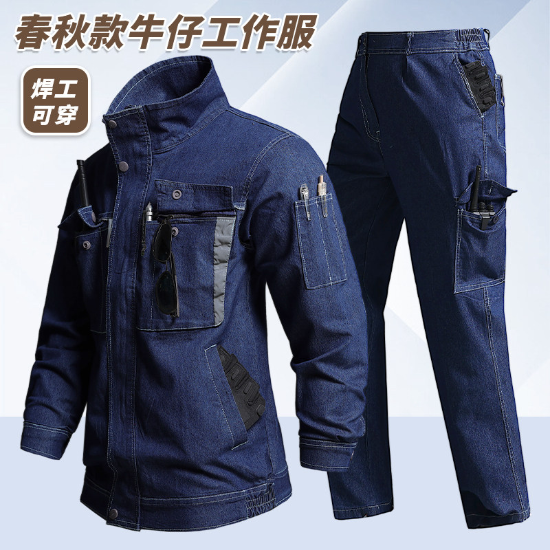 牛仔电焊工作服套装男春秋季纯棉加厚劳保服阻燃防烫耐磨工装工服