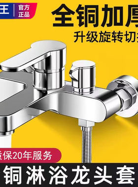 九玫王淋浴水龙头混水阀套装适用
