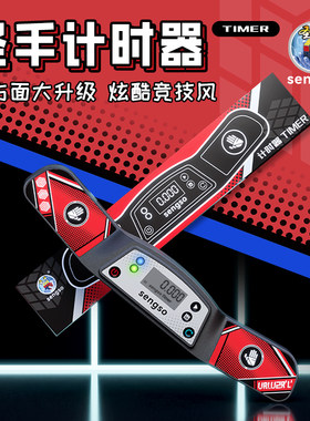 圣手计时器魔方速叠杯华容道