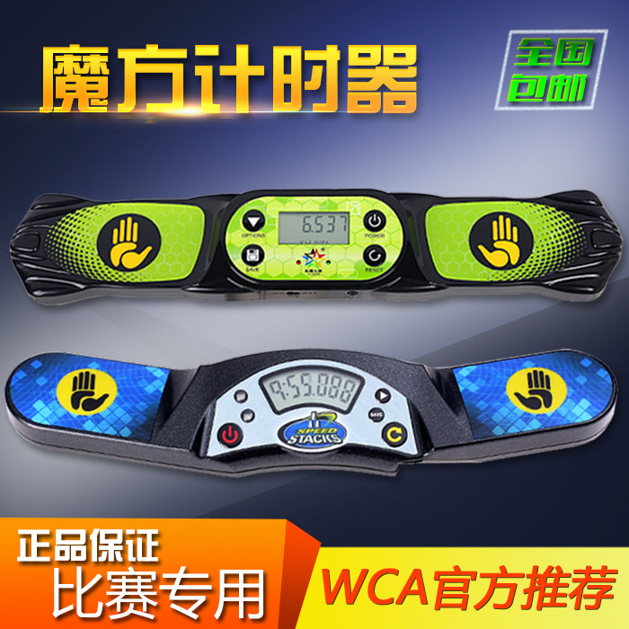 史塔克魔方计时器 裕鑫魔方计时器2代 史塔克大显 魔方比赛显示屏在类目 玩具/童车/益智/积木/模型, 解锁/迷宫/魔方/智力玩具, 魔方中 - 来自Buy2taobao.com提供专业的淘宝代购服务