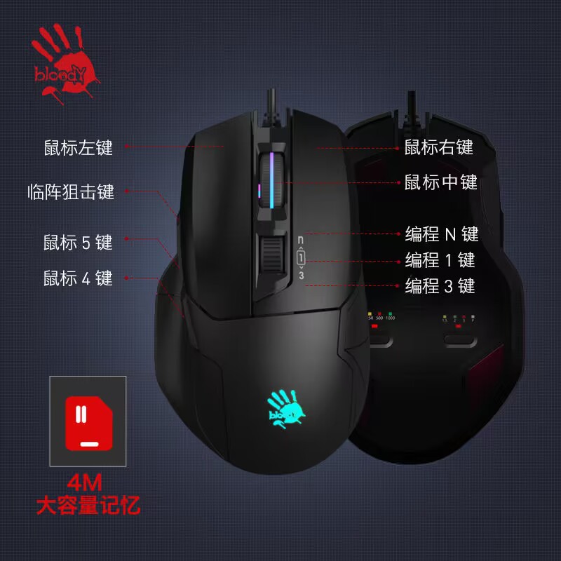 双飞燕血手W70Max激活版游戏鼠标逆战生死压枪绝地和平挂机宏鼠标