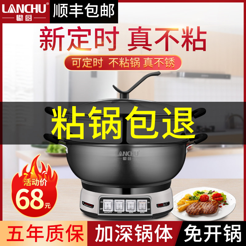 3家用电炒锅多功能不粘锅电热锅蒸煮炒菜电锅炒锅一体式插电用铁锅