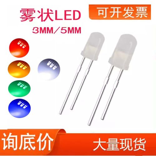 直插LED3MM雾状蓝灯5MM磨砂红灯黄光F3雾面白灯翠绿色发光二极管