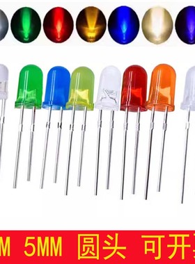 发光二极管F3红灯F5蓝灯3mm绿灯5MM白灯高亮LED灯珠红色绿色蓝色