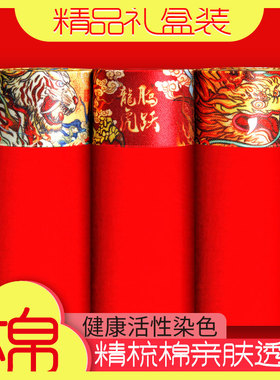 3条装男士大红色本命年纯棉内裤男平角裤结婚透气龙年四角短裤