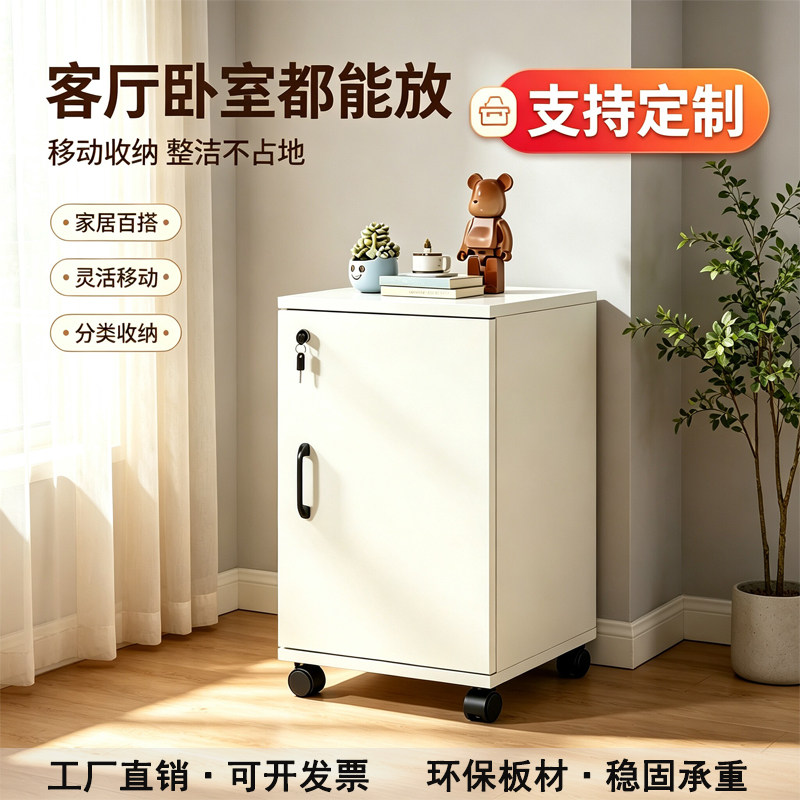 75高移动带锁文件柜家用储物柜
