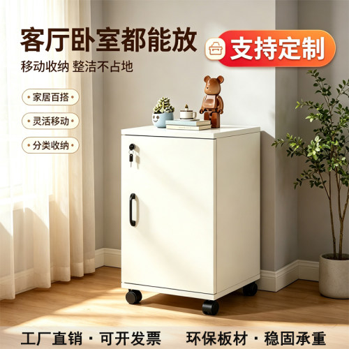 75高移动带锁文件柜家用储物柜