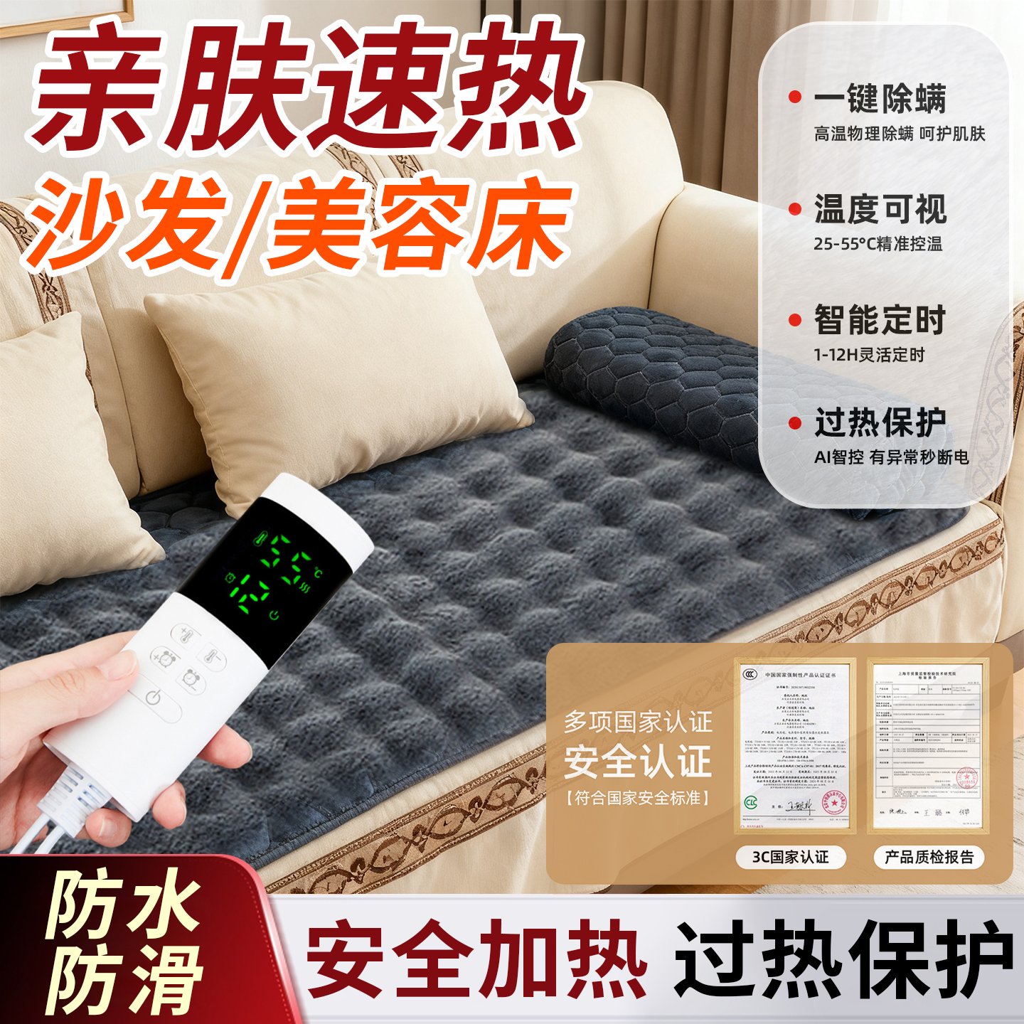 2025新款沙发专用电热毯美容床放在客厅上电褥子美容院养生馆暖垫