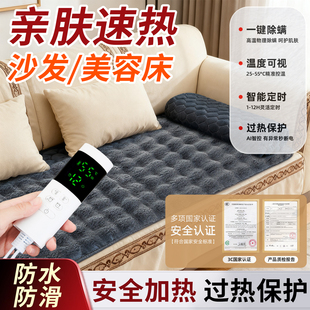 2025新款沙发专用电热毯美容床放在客厅上电褥子美容院养生馆暖垫