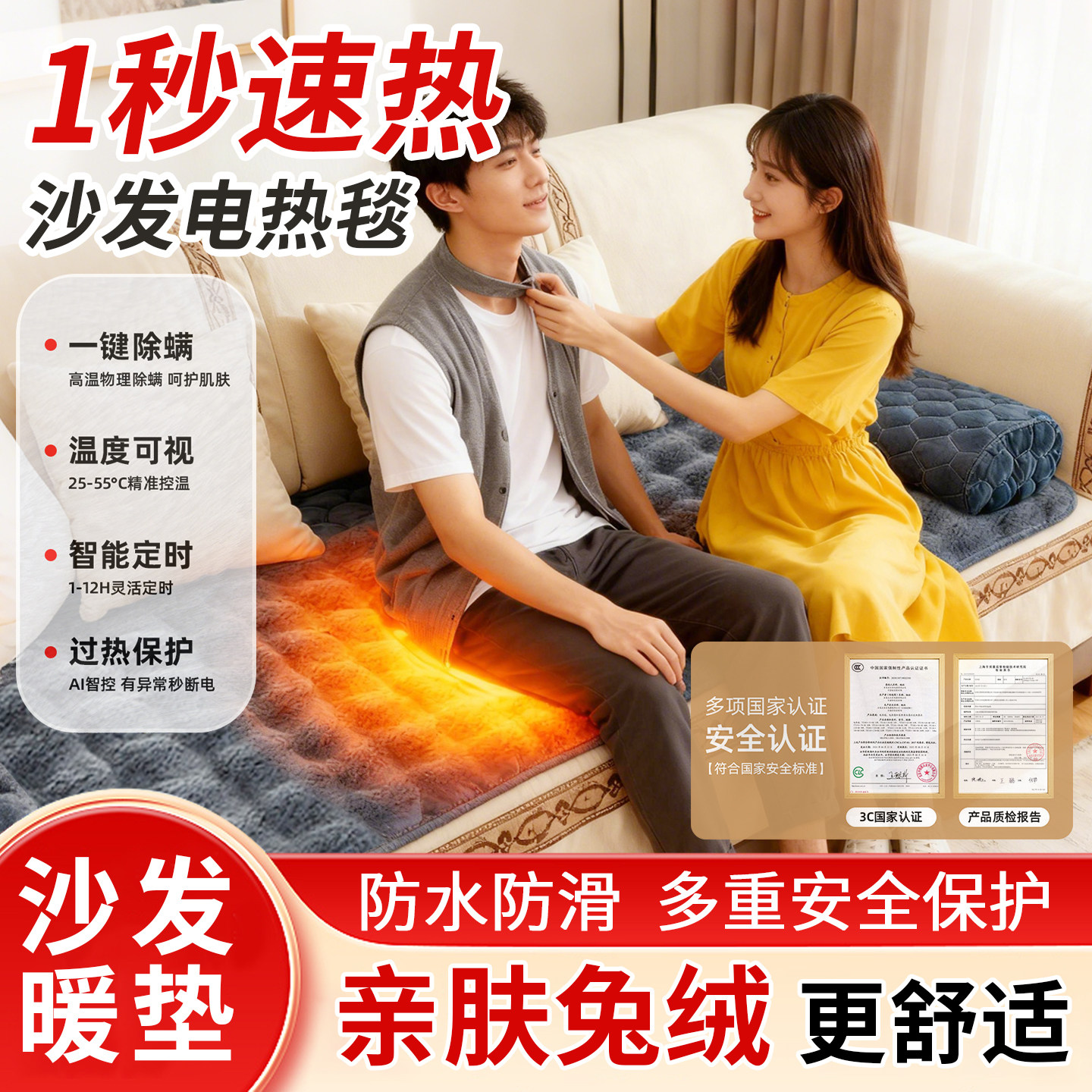 加热垫沙发专用电热毯2025新款电热暖毯美容床客厅毯子电热垫上的,生活电器,电热毯/电热垫/电热地毯,淘宝优惠券,粉丝福利购,淘宝优惠卷