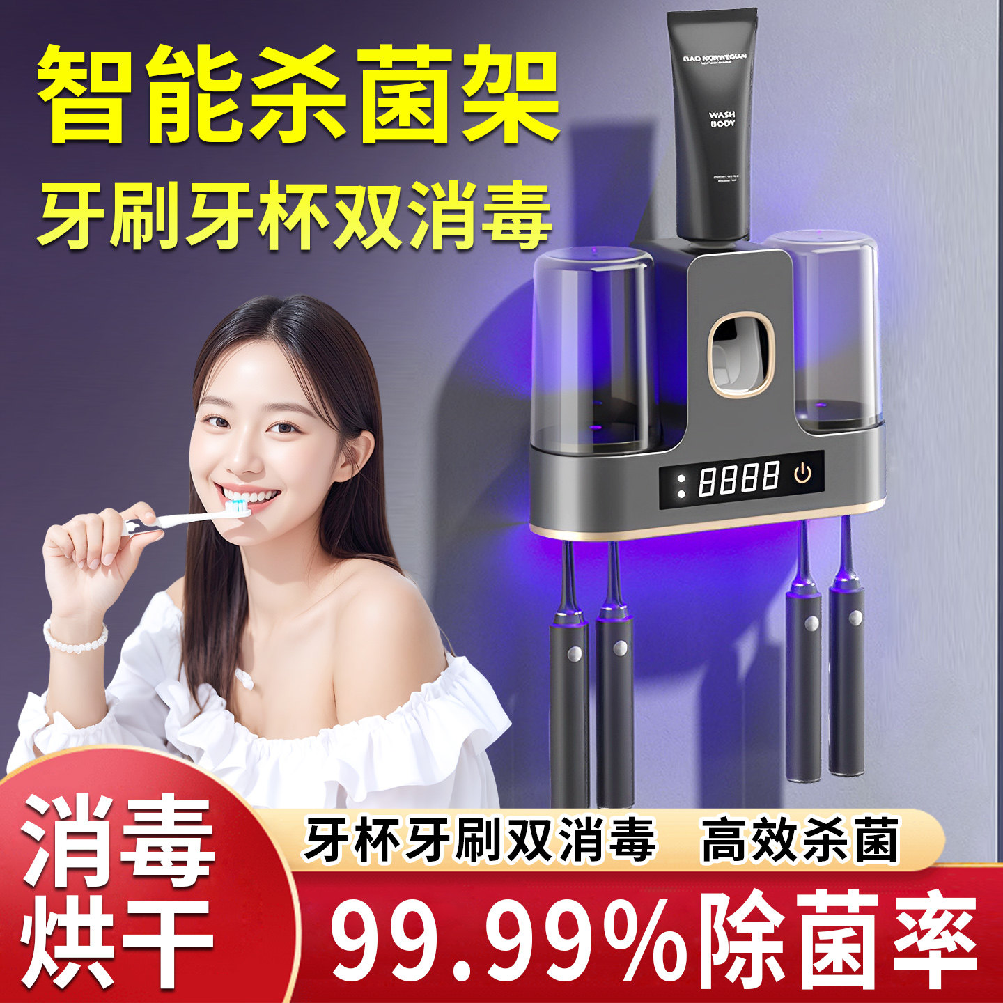 紫外线牙刷消毒器牙刷消毒烘干一体机牙膏置物架杀菌烘干器挂式杯