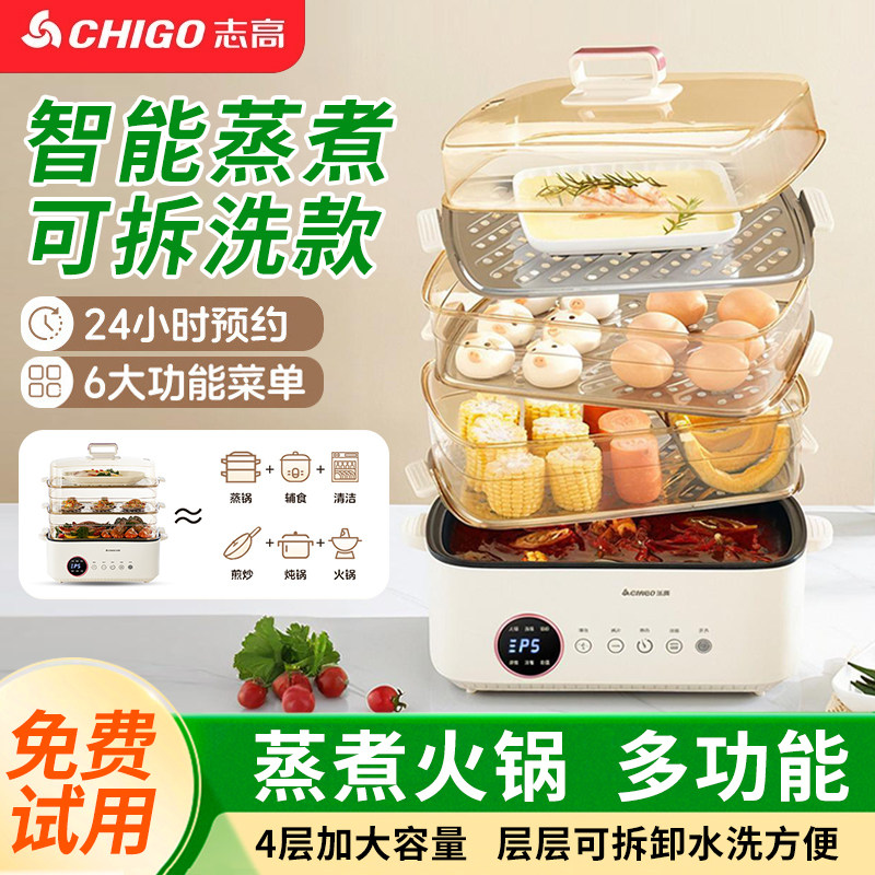 2025新款电蒸锅蒸煮一体多层自动断电官方旗舰店正品分离式多功能
