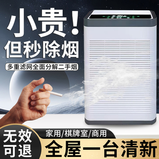 家用排烟机棋牌室空气净化器除二手烟吸烟排烟器室内烟雾神器抽烟