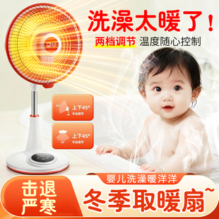 暖风机婴儿冬天洗澡取暖器专用暖炉浴室不冷神器宝宝暖风扇卫生间