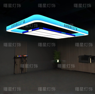 台球房造型氛围灯模块灯圆角气氛灯台球室台球厅桌球室休息区吊灯