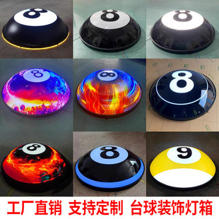 台球室灯箱背景墙壁灯电玩城电竞馆KTV包厢科技馆图书馆办公楼灯