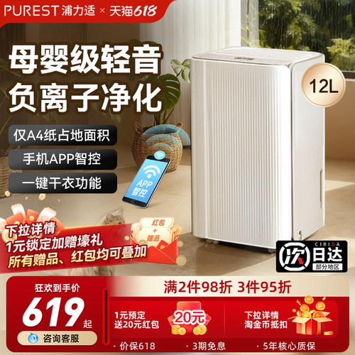 浦力适除湿机家用回南天抽湿神器
