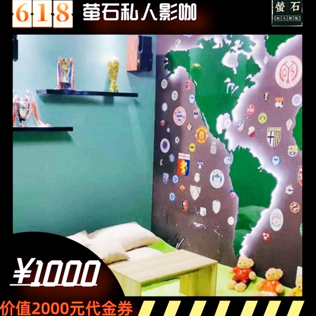 [Fluorite] 1000 Yuan 2000 Vouchers Other leisure time entertainment Hefeiin the Leisure , Other entertainment  category - from Buy2taobao.com to provide professional Taobao agent buy service