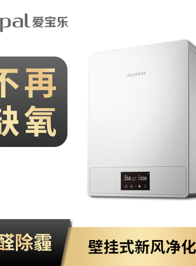 爱宝乐(airpal) V-B160 除醛 壁挂式新风机 (计价单位：台) 白色