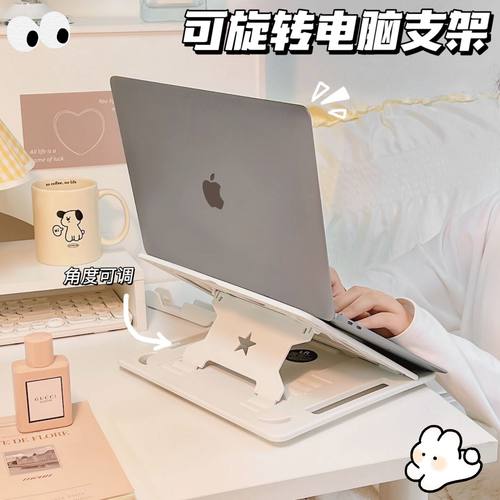 折叠笔记本电脑支架可旋转支撑架
