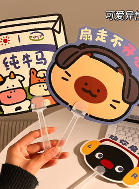 可爱卡通小扇子夏天迷你手摇扇