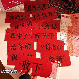 “意思意思“新年红包马年利是封2026新款小朋友春节压岁钱红包袋