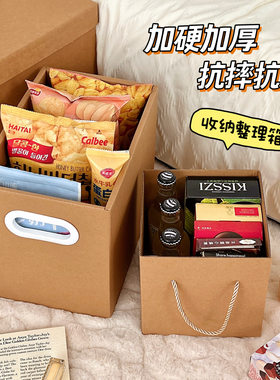 零食小吃收纳筐杂物玩具纸质箱子