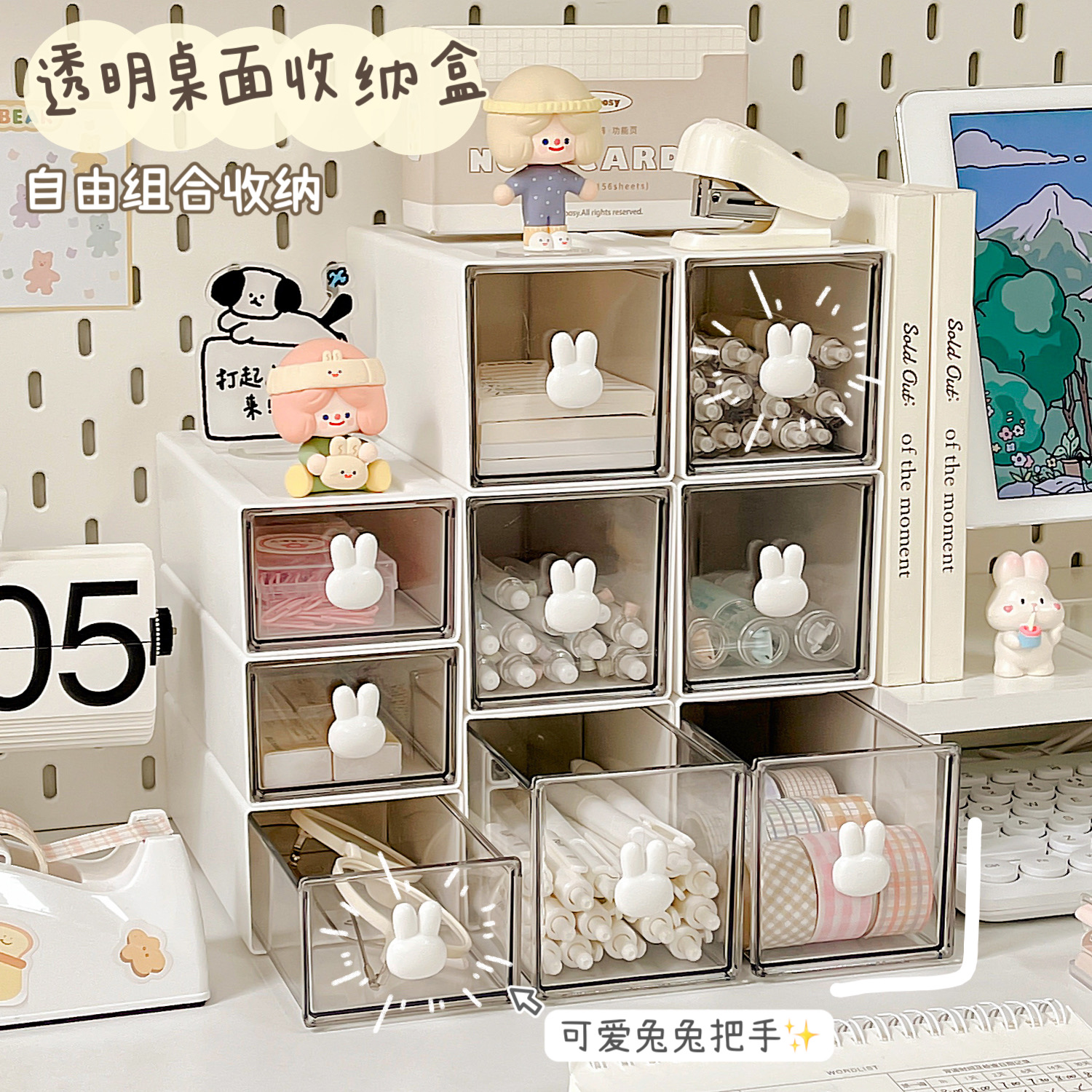 可爱桌面收纳盒抽屉式置物架笔筒