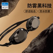 男女款 水立方泳镜专业防水防雾高清游泳装 备套装 成人泳帽近视眼镜
