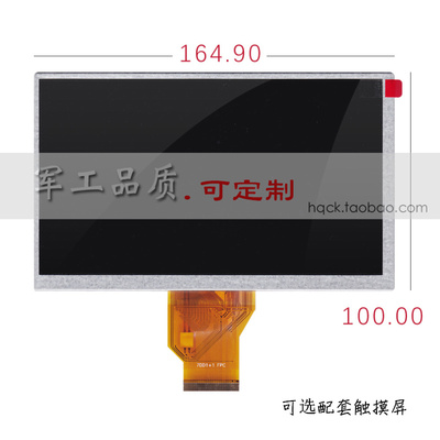 7寸液晶屏 高亮度at070tn90/at070tn92/94 通用50pin显示屏触摸屏