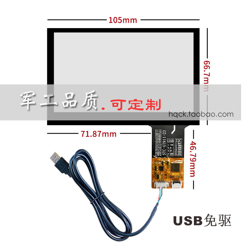4.3寸电容触摸屏 USB/IIC/GT911 支持Win安卓Linux树莓派 可定制