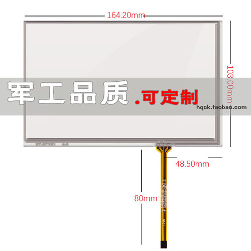 HMI触摸屏 信捷TG765-MT(P)/XT/N工业4线电阻外屏Touchwin 可定制