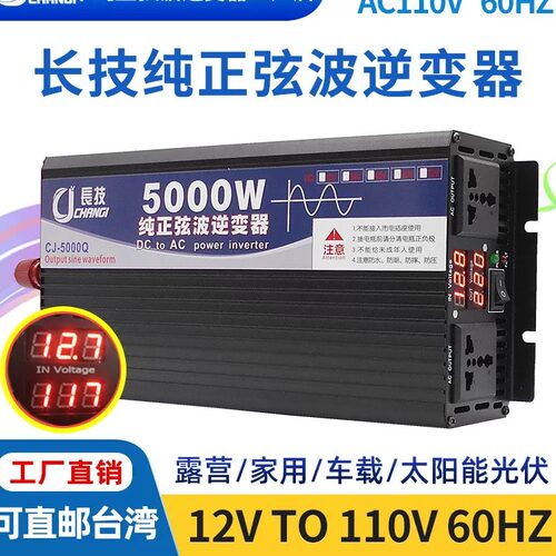 纯正弦波大功率逆变器