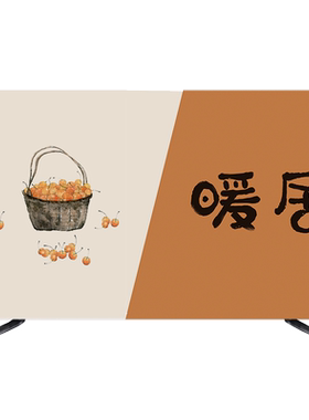 帛思绮电视机防尘罩2022新款