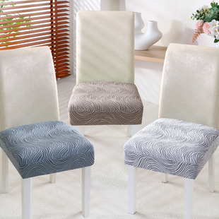 针织波浪纹椅套家用餐厅椅子套罩弹力座椅垫套四季通用全包保护套