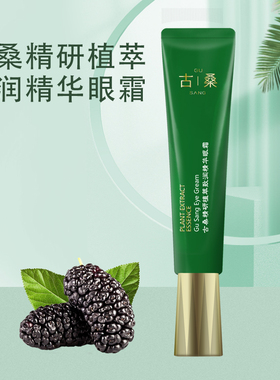 北京古桑紧致任何肤质保湿