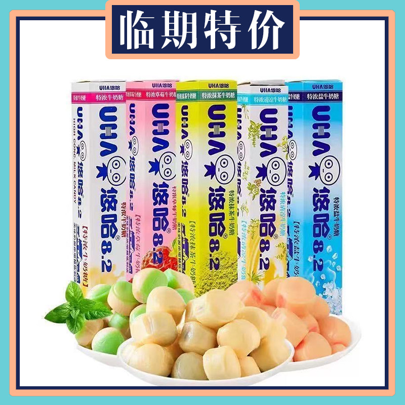 【临期】UHA悠哈特浓牛奶糖40g长条糖果抹茶草莓味学生儿童零食