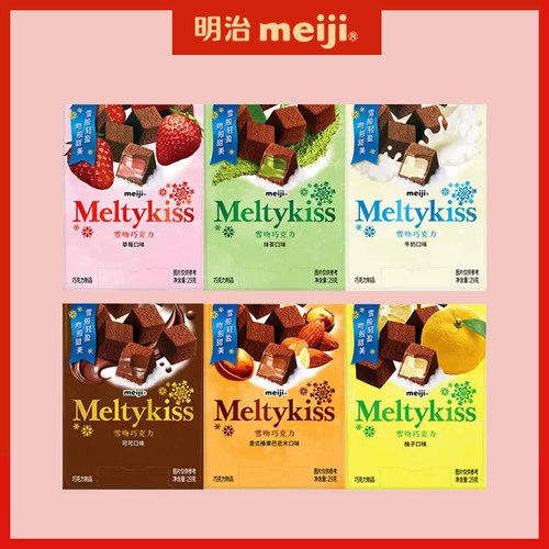 明治小雪吻29g夹心巧克力