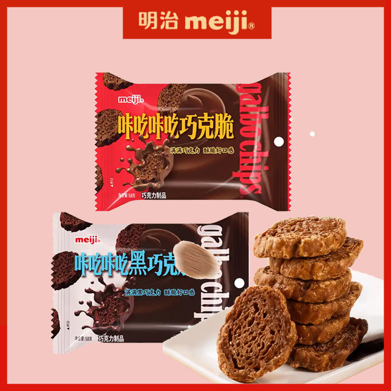 meiji明治咔吃咔吃巧克脆35g便携装巧克力饼干十袋装小红书零食