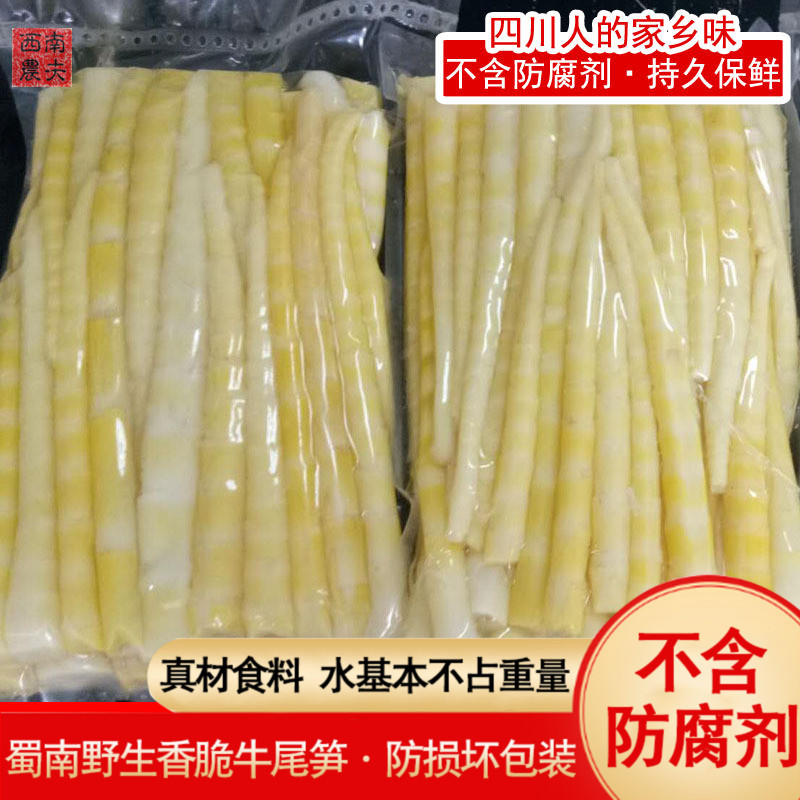春笋新鲜现挖蜀南竹海四川竹笋笋尖时令蔬菜火锅笋罗汉笋三斤袋装在类目 水产肉类/新鲜蔬果/熟食, 新鲜蔬菜/蔬菜制品, 新鲜蔬菜, 竹笋中 - 来自Buy2taobao.com提供专业的淘宝代购服务