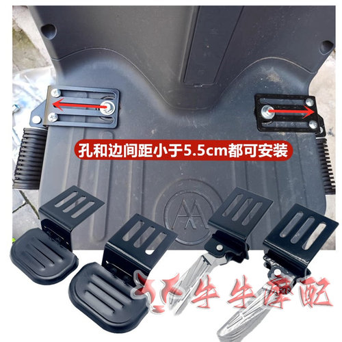 DE3脚踏板雅迪改装加宽脚踏板件