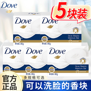 多芬香皂洗脸皂洗洁面香块家庭装肥皂洗澡沐浴正品德国进口男女士